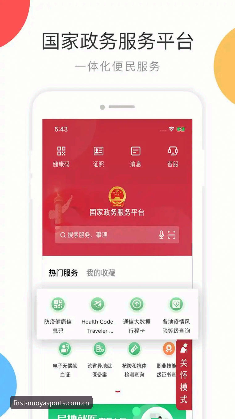 诺亚体育官方APP下载 诺亚体育官方APP下载安装包更新至v2.1.0版本,46.5MB的iOS安装包里藏着哪些变化?